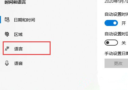 怎么卸载语言包