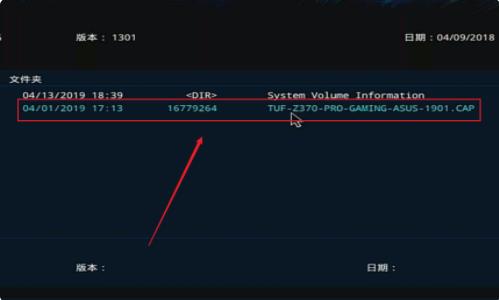 华硕主板升级bios