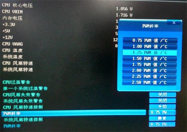 cpu风扇转速bios设置