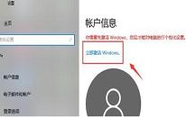 win10系统过期了怎么激活 win10系统过期了激活方法