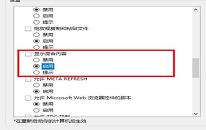 win10系统提示此站点不安全怎么办 win10系统提示此站点不安全解决方法