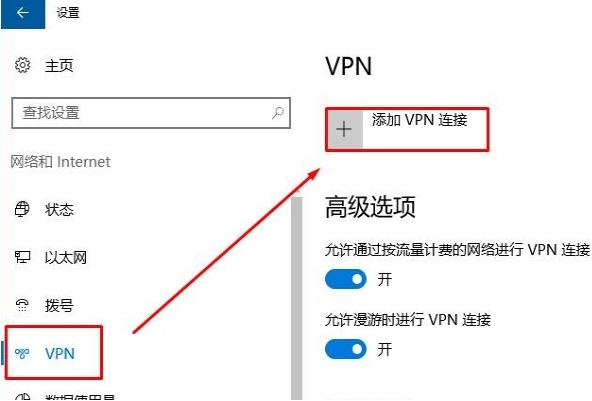 怎么设置vpn