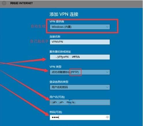 怎么设置vpn