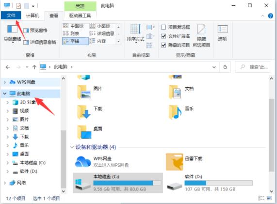 怎么打开隐藏文件夹