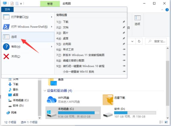 怎么打开隐藏文件夹