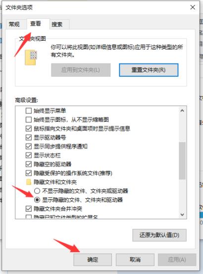 怎么打开隐藏文件夹