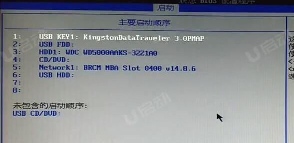 bios设置u盘启动