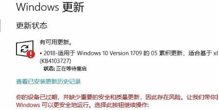 更新失败怎么办