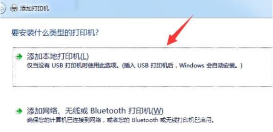 打印机脱机怎么办