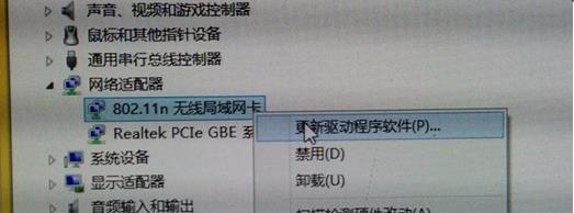 网络适配器打不开