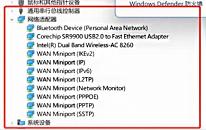 win11系统无法连接以太网如何解决