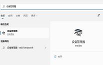win11系统如何更新显卡驱动
