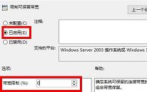 win10系统网络延迟高解决教程