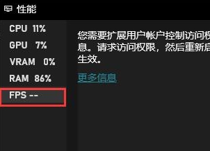 fps是什么意思？电脑玩游戏fps不稳定怎么办
