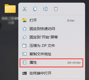 设置透明文件夹