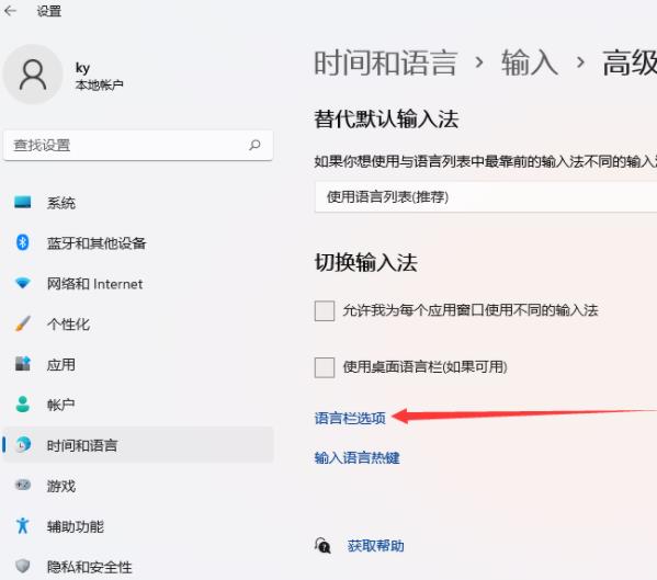 怎么隐藏输入法