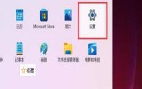 win11系统打开网络适配器操作教程分享