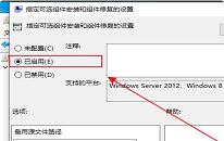 电脑提示错误代码0x800f081f怎么解决