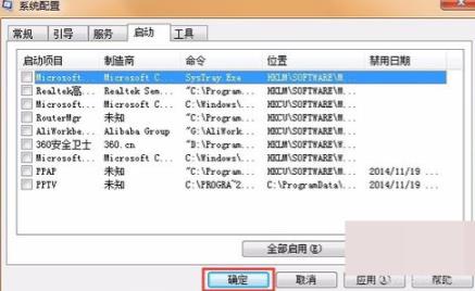 错误代码0xc000014c