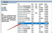 win10共享文件没有权限访问解决教程分享