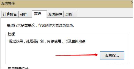 win10设置虚拟内存