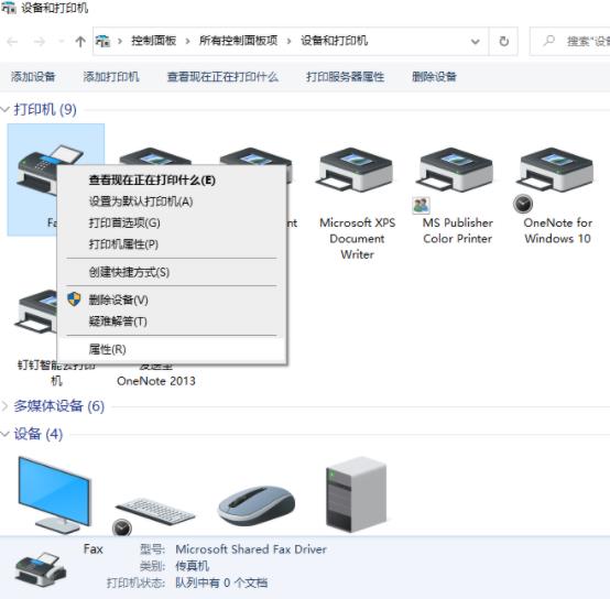 共享打印机怎么设置