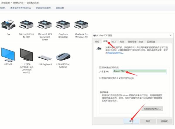 共享打印机怎么设置