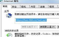 win7系统网页无法复制如何解决