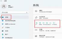 win11系统开启节能模式操作方法介绍