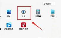 win11系统不显示wifi列表解决教程分享