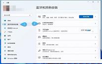 win11系统怎么重命名打印机