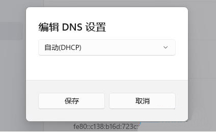 dns网络服务器未响应