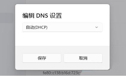 dns服务器超时是什么意思  第1张