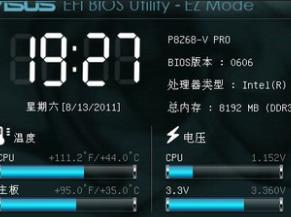 华硕主板bios设置图解