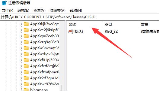 直接打开所有选项