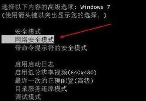 win7重装鼠标键盘失灵