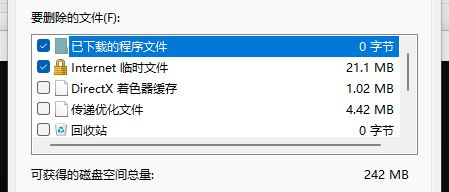 清理指定驱动器