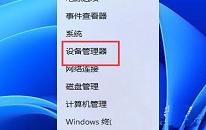 win11系统分辨率调不了如何解决