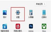 win11系统限制宽带流量教程分享