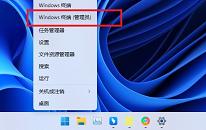 win11系统内存占用率过高解决教程