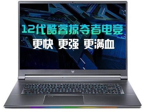 Acer 掠夺者刀锋300SE 2022版笔记本