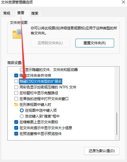 更改文件类型