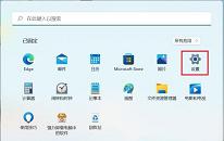 win11系统如何安装语音包