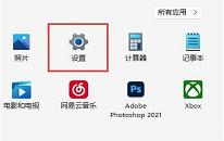 win11系统下载速度太慢怎么办
