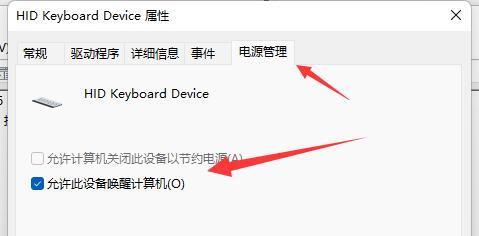 睡眠无法唤醒