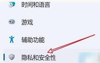 win11系统如何关闭实时保护功能