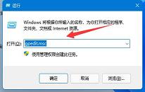 win11系统无法将值写入注册表项怎么办