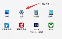 win11系统怎么单独设置耳机音量