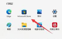 win11系统照片查看器被删除如何解决