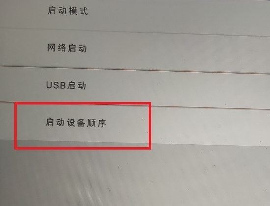 bios设置u盘启动